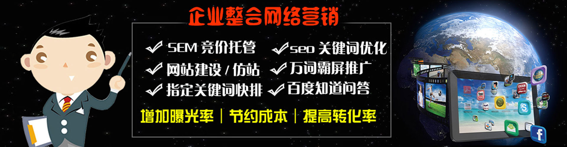 彭州推广竞价